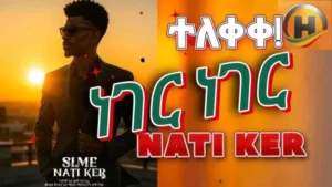 m b neger neger e18a90e18c88e188ad e18a90e18c88e188ad nati ker new ethiopian guragigna music 2025 official videom4a 128k ft nati ker mp3 music audio album download 300x169 1